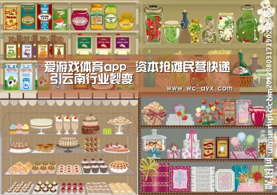爱游戏官网