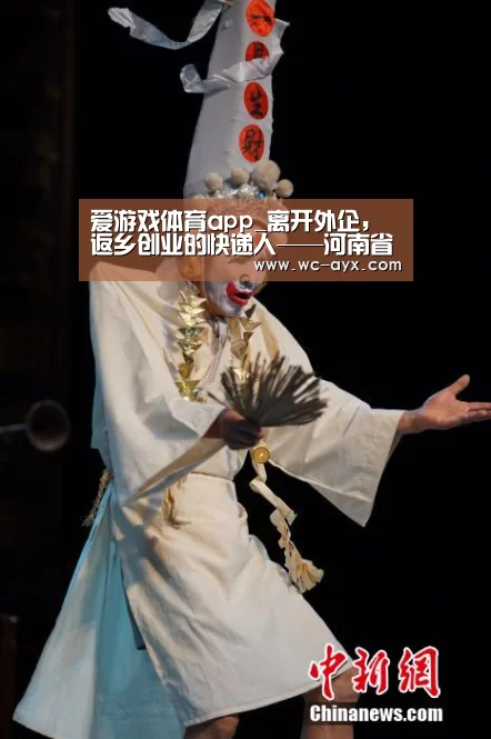 爱游戏体育app_离开外企,返乡创业的快递人——河南省许昌市禹州市商博城站点...(图3) 足球即时比分